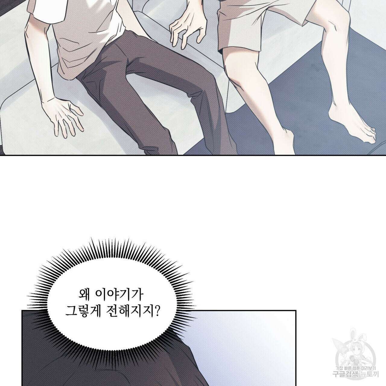해수면의 아르페지오 48화 26