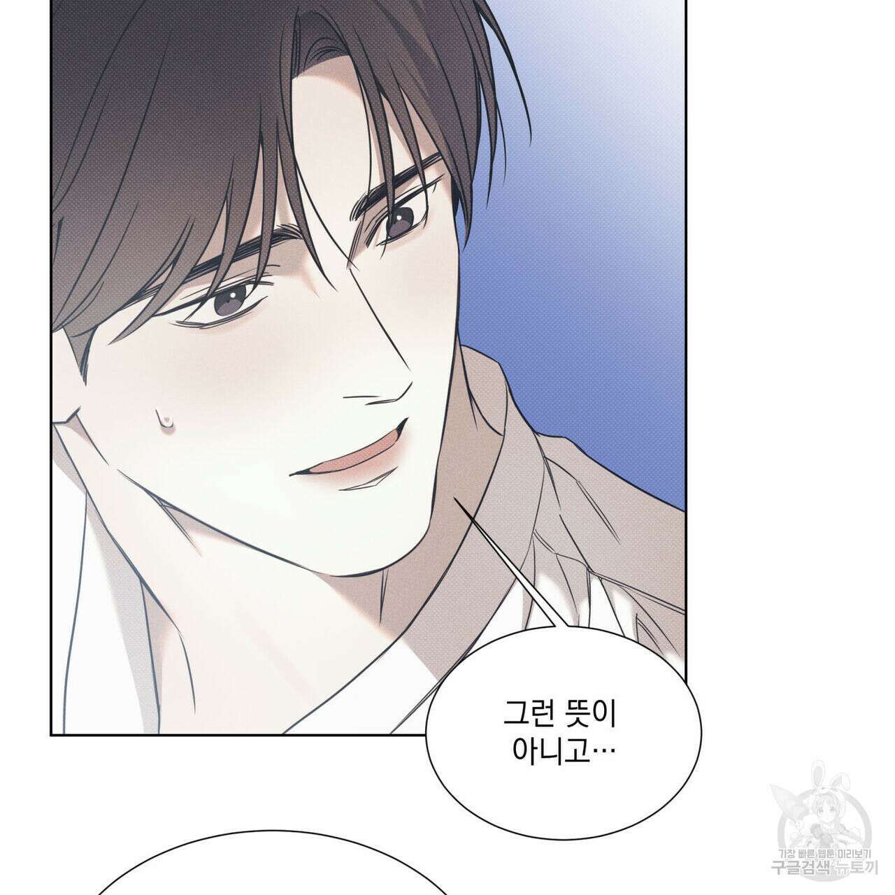 해수면의 아르페지오 48화 27