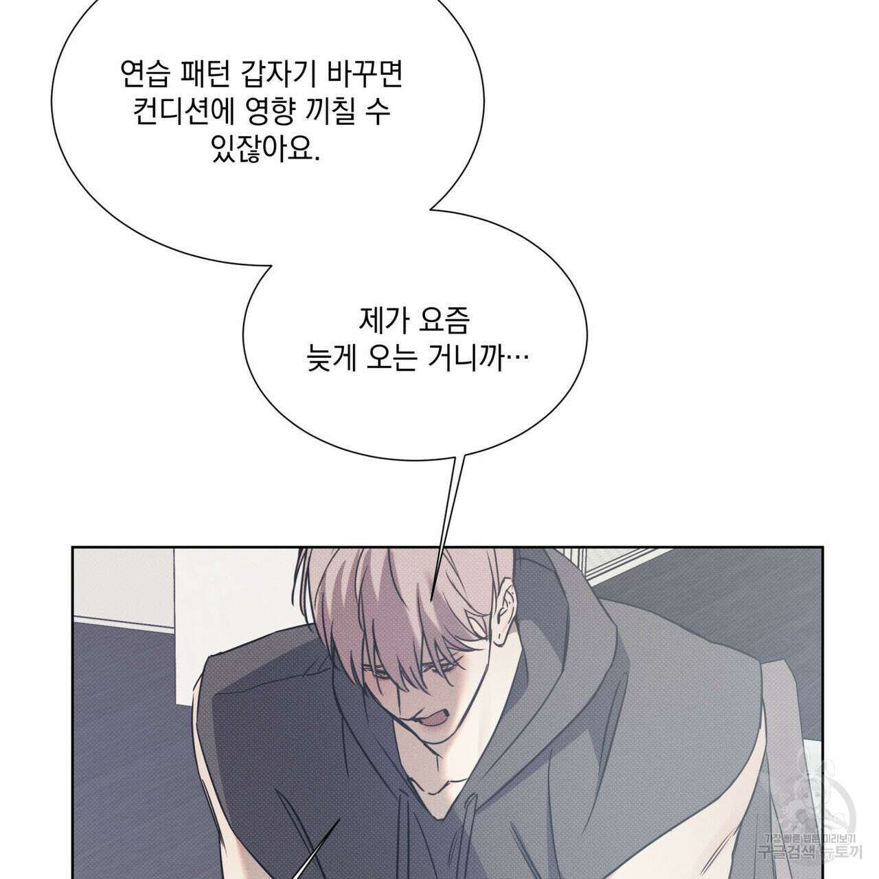 해수면의 아르페지오 48화 28