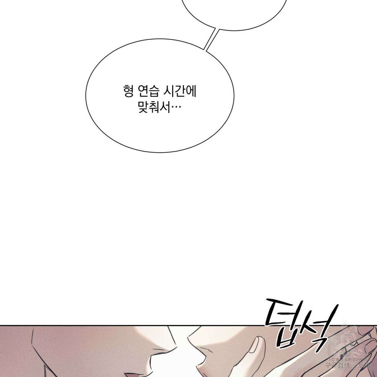 해수면의 아르페지오 48화 30