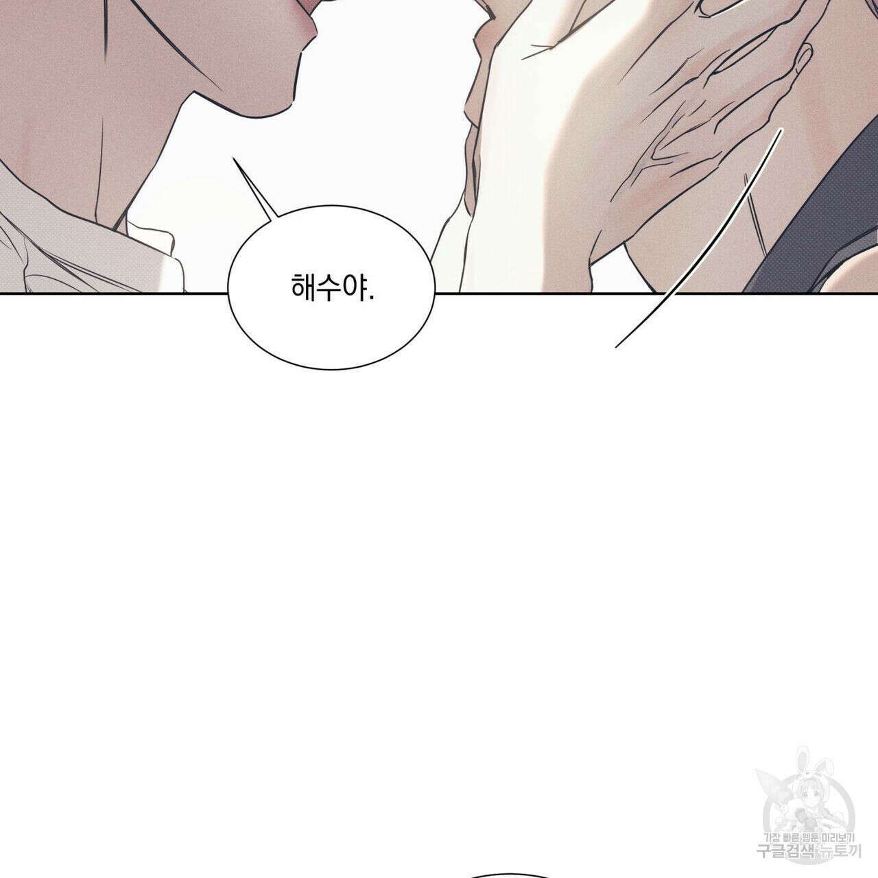 해수면의 아르페지오 48화 31