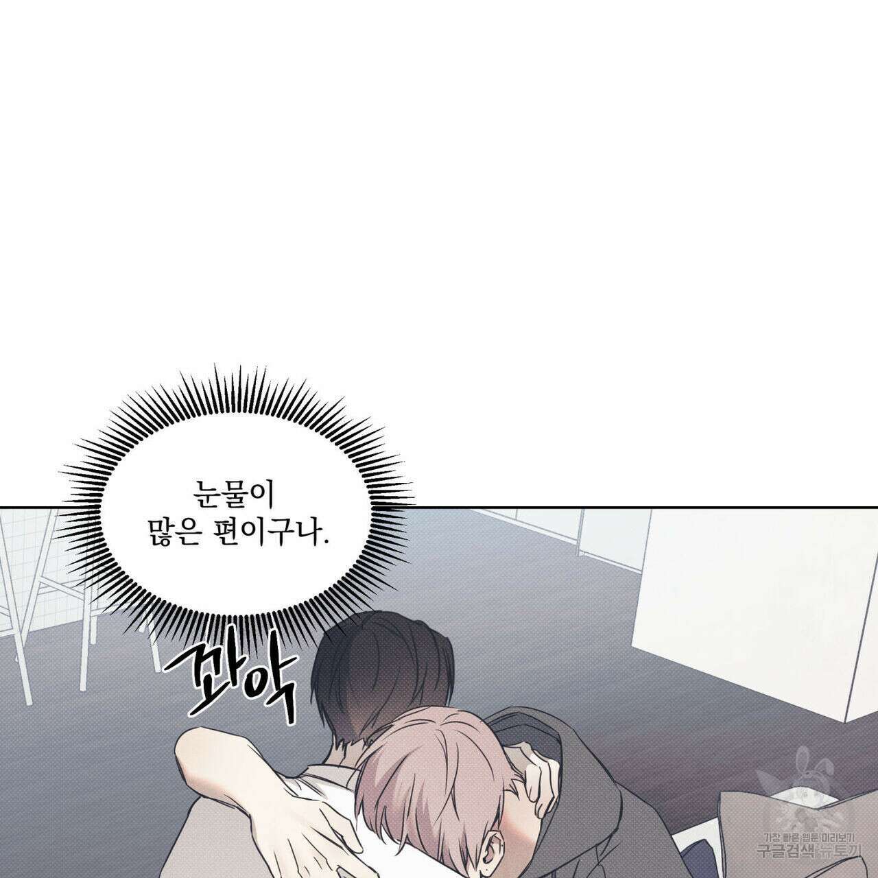 해수면의 아르페지오 48화 35