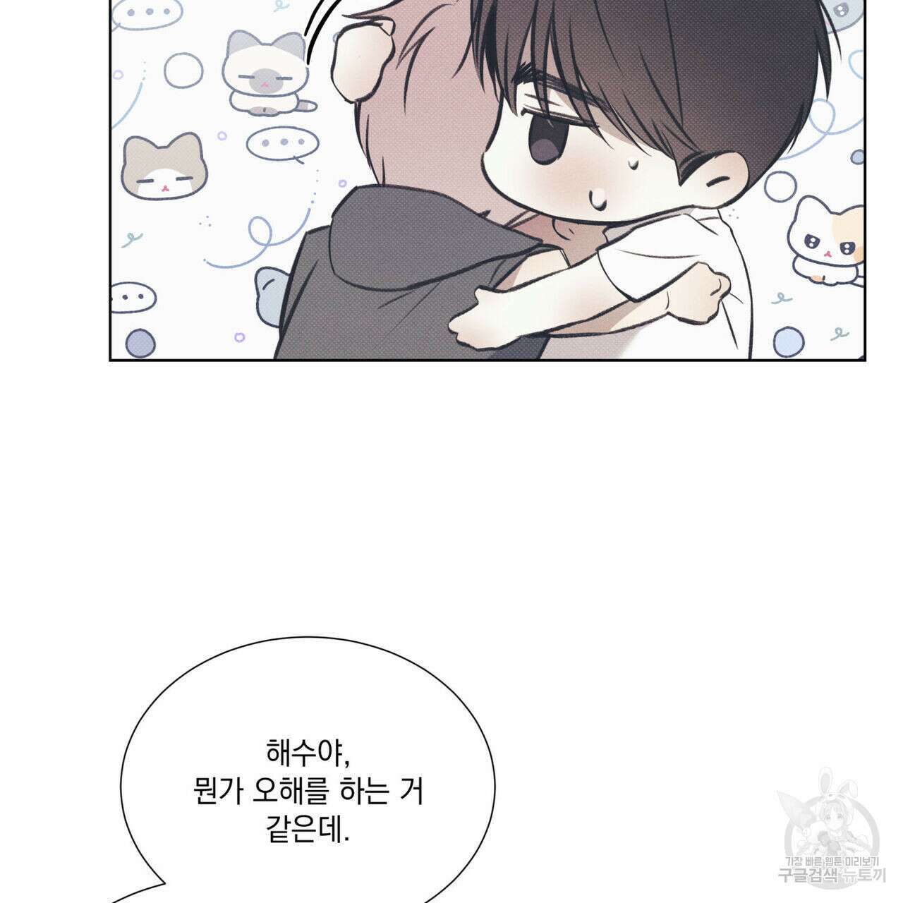 해수면의 아르페지오 48화 38