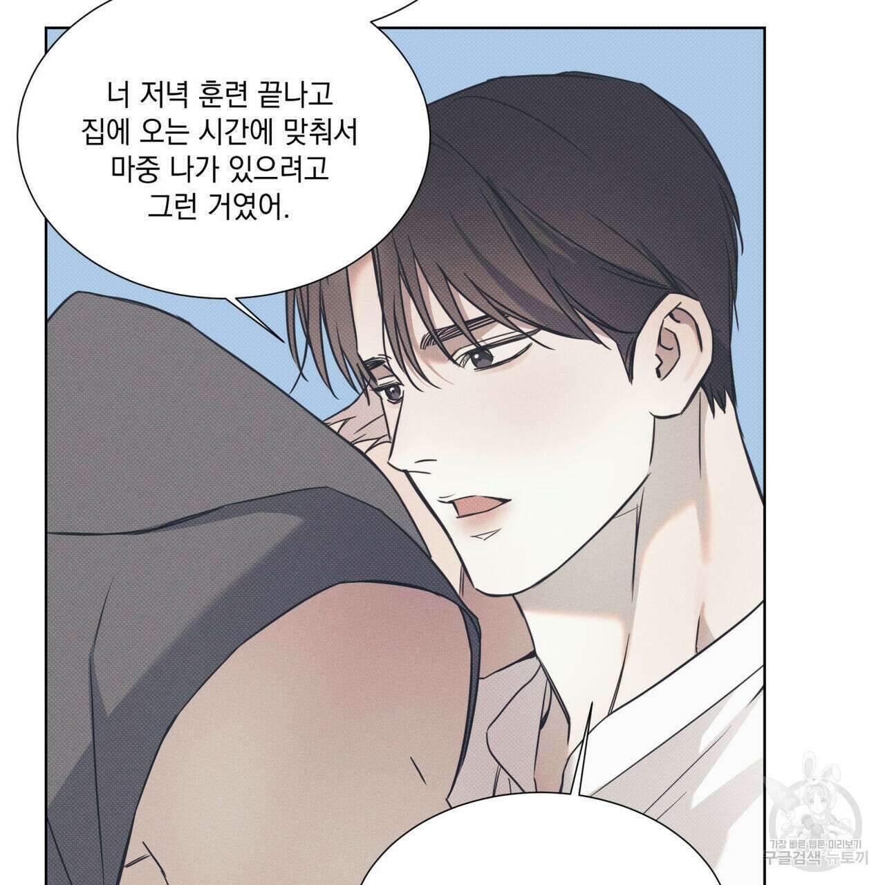 해수면의 아르페지오 48화 39