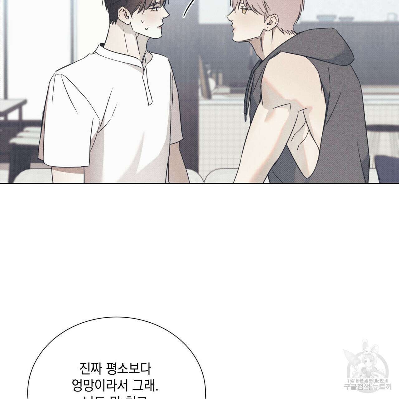 해수면의 아르페지오 48화 41