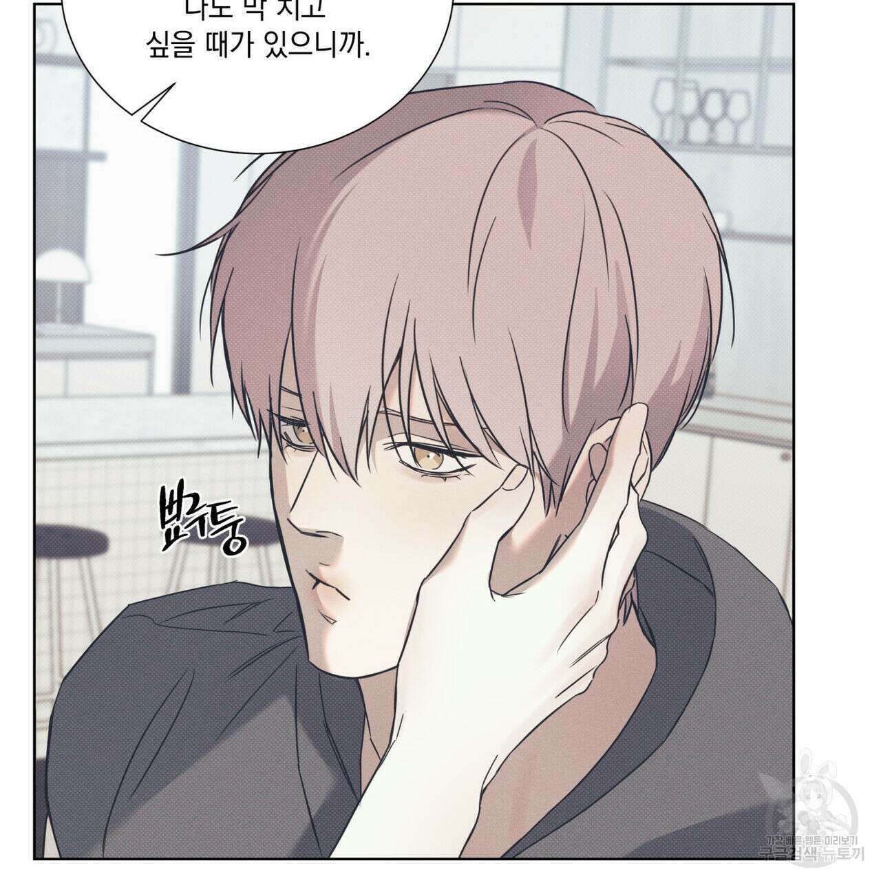 해수면의 아르페지오 48화 42