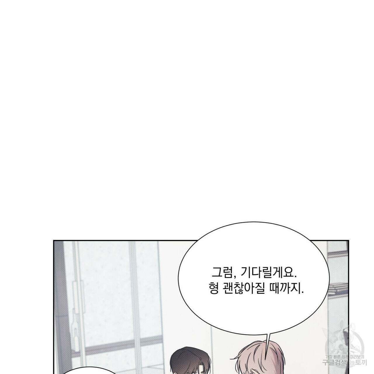해수면의 아르페지오 48화 43