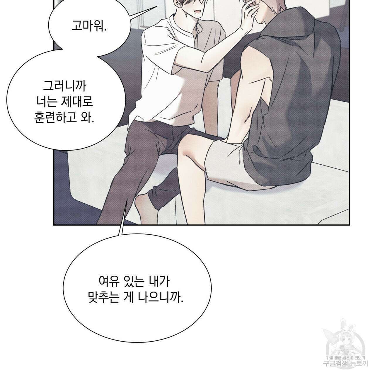해수면의 아르페지오 48화 44