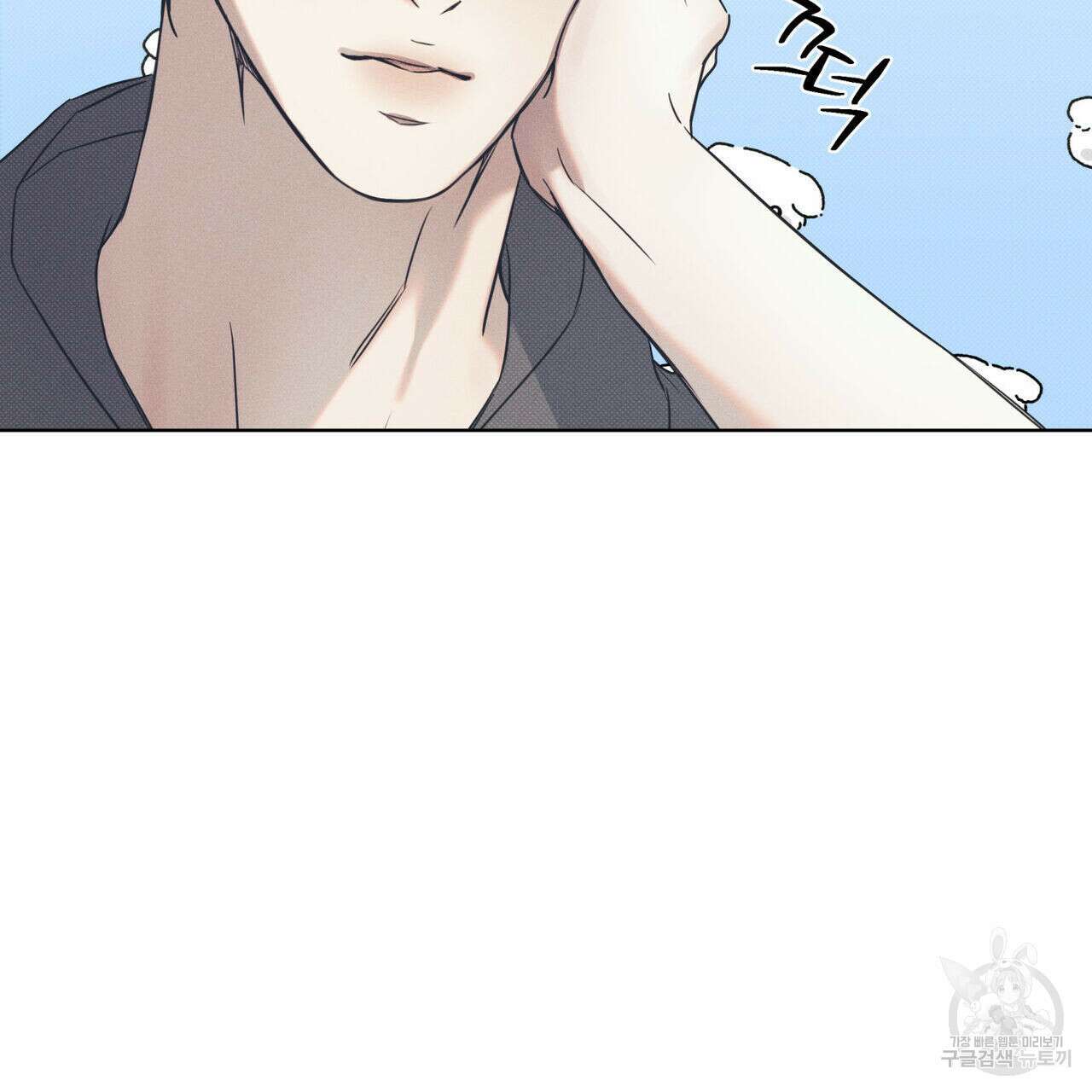 해수면의 아르페지오 48화 46