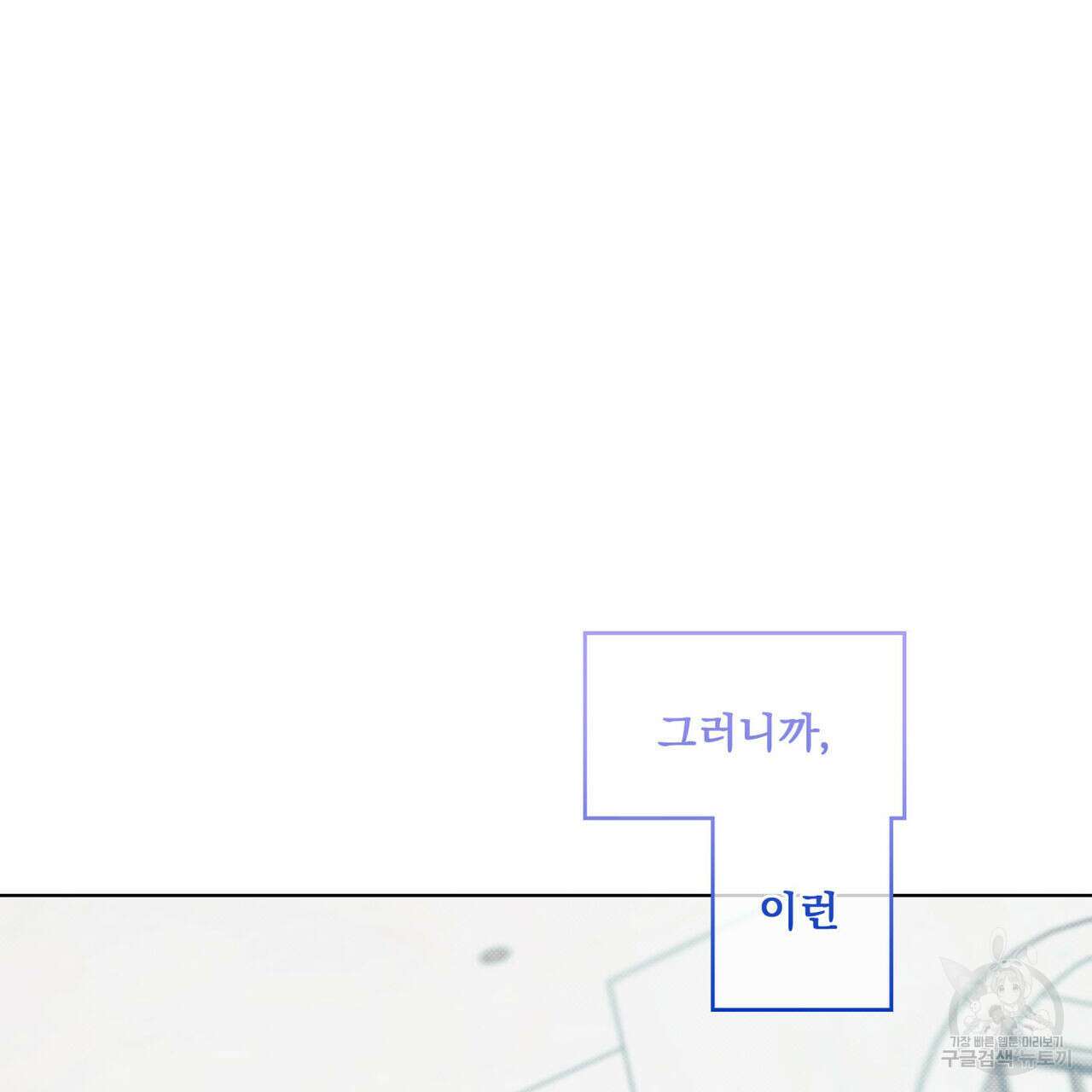 해수면의 아르페지오 48화 49