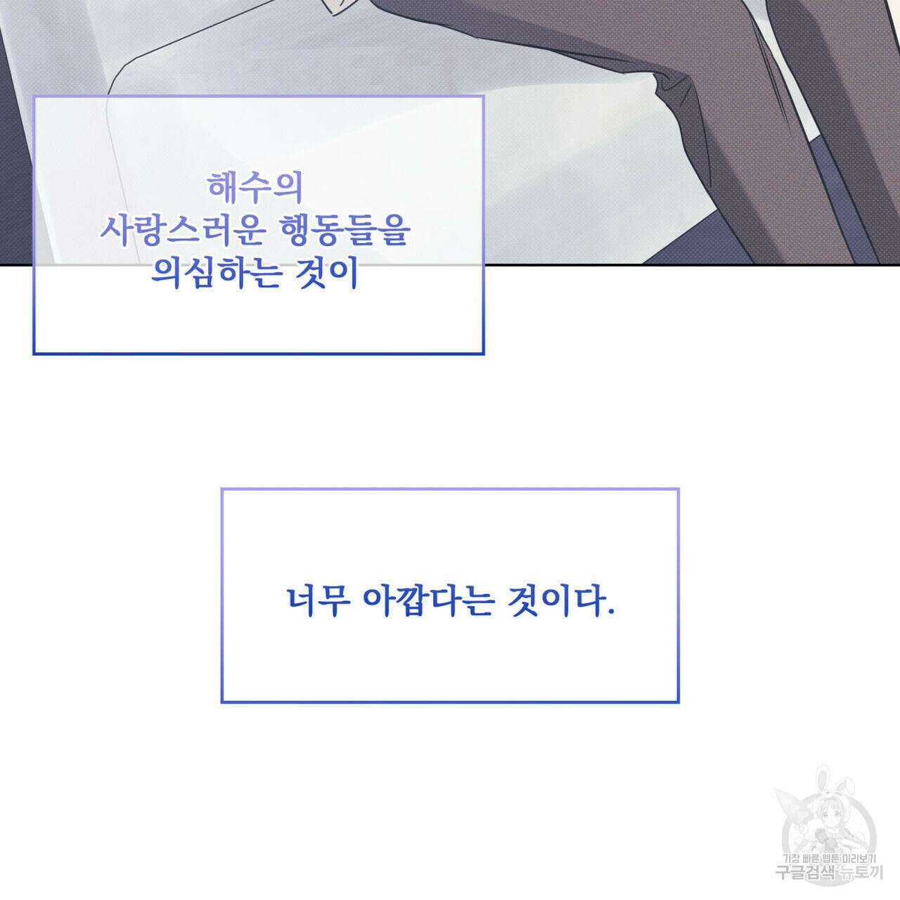 해수면의 아르페지오 48화 51