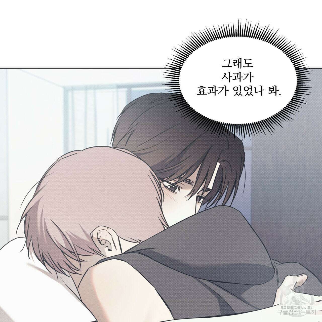 해수면의 아르페지오 48화 52