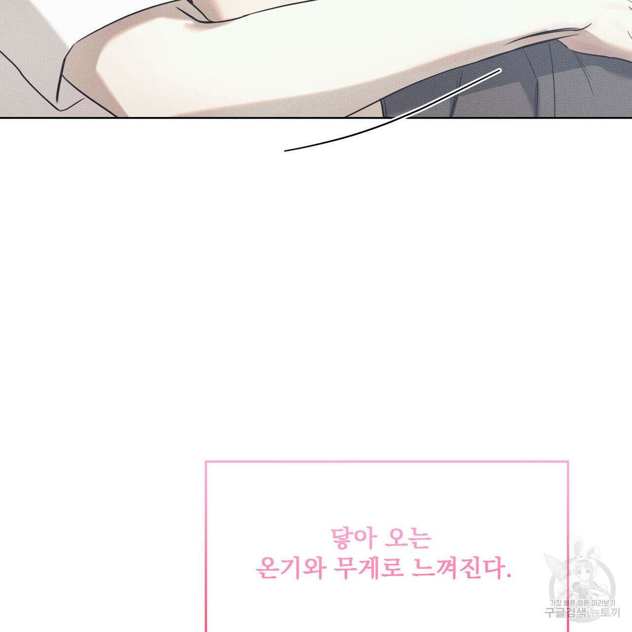 해수면의 아르페지오 48화 53