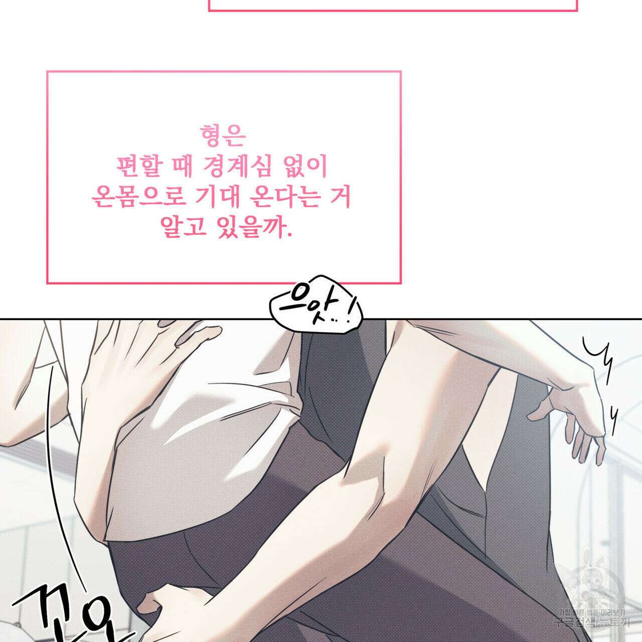 해수면의 아르페지오 48화 54
