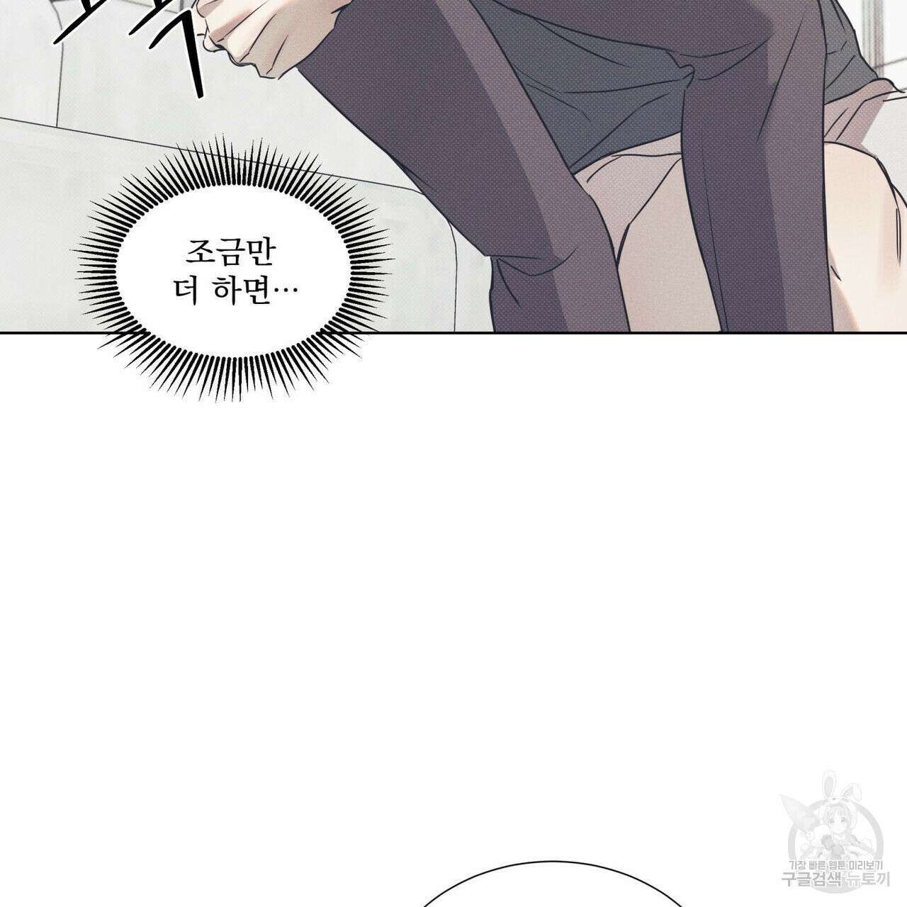 해수면의 아르페지오 48화 55
