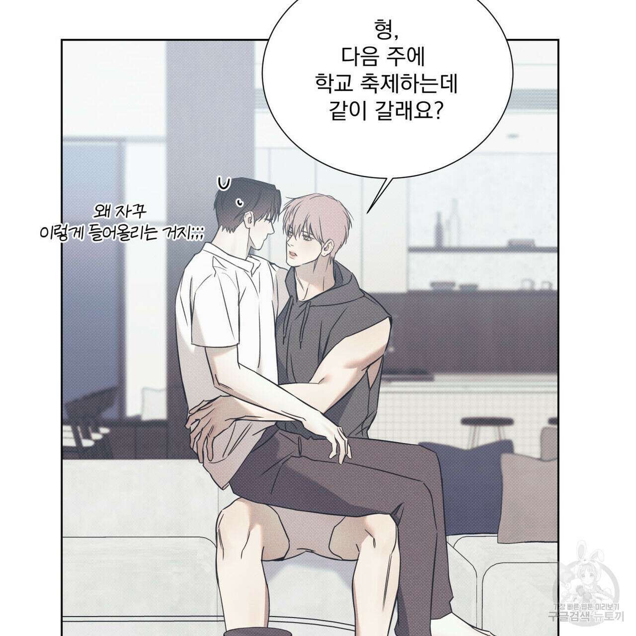 해수면의 아르페지오 48화 56