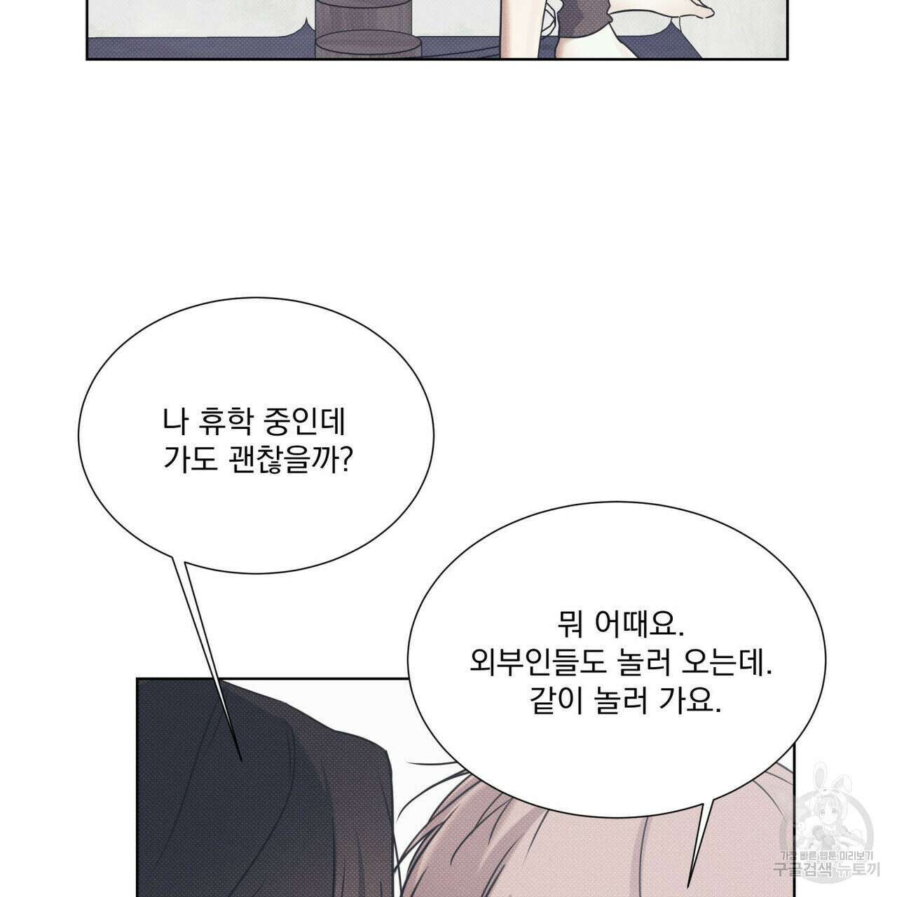 해수면의 아르페지오 48화 57