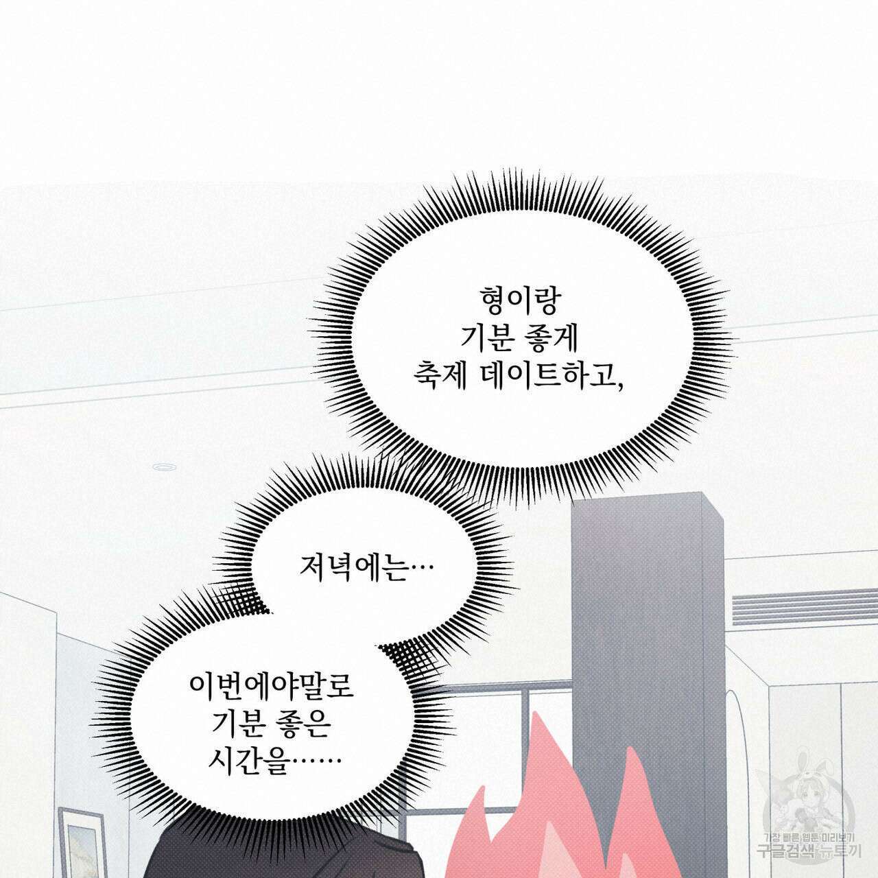 해수면의 아르페지오 48화 60