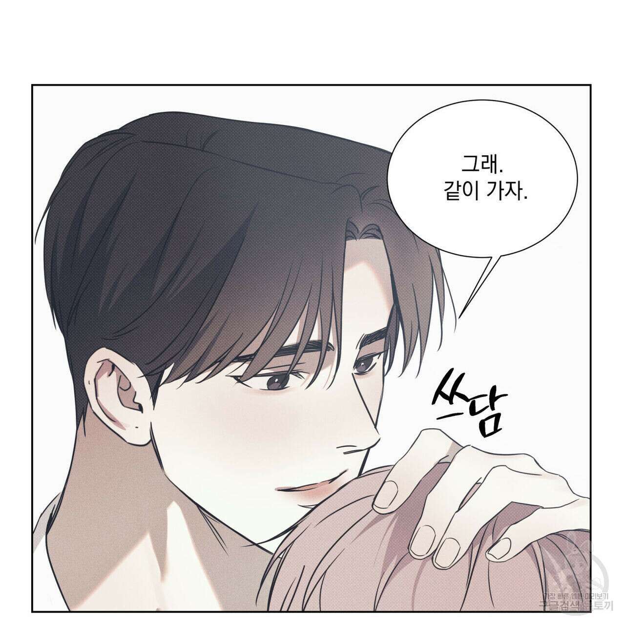 해수면의 아르페지오 48화 62