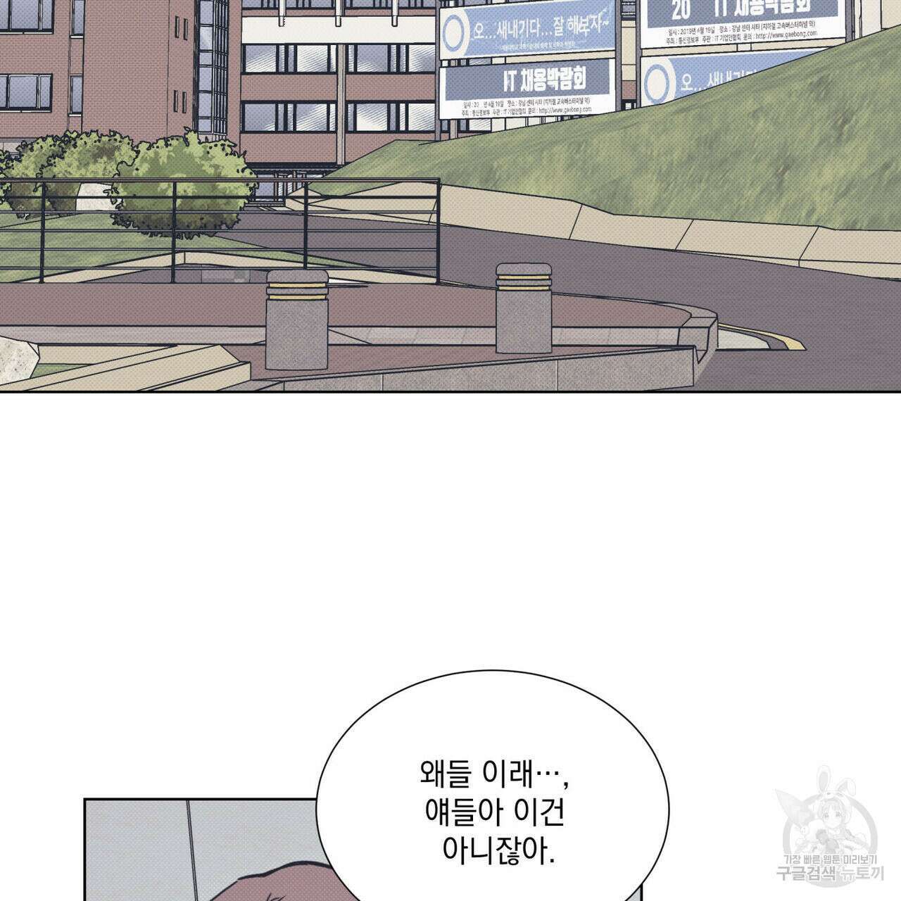 해수면의 아르페지오 48화 66