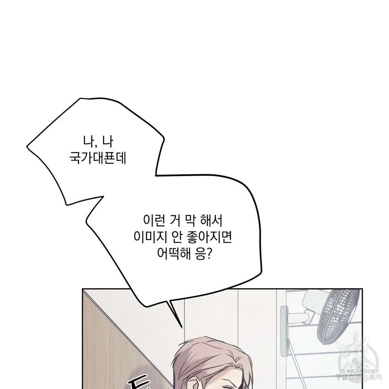 해수면의 아르페지오 48화 68