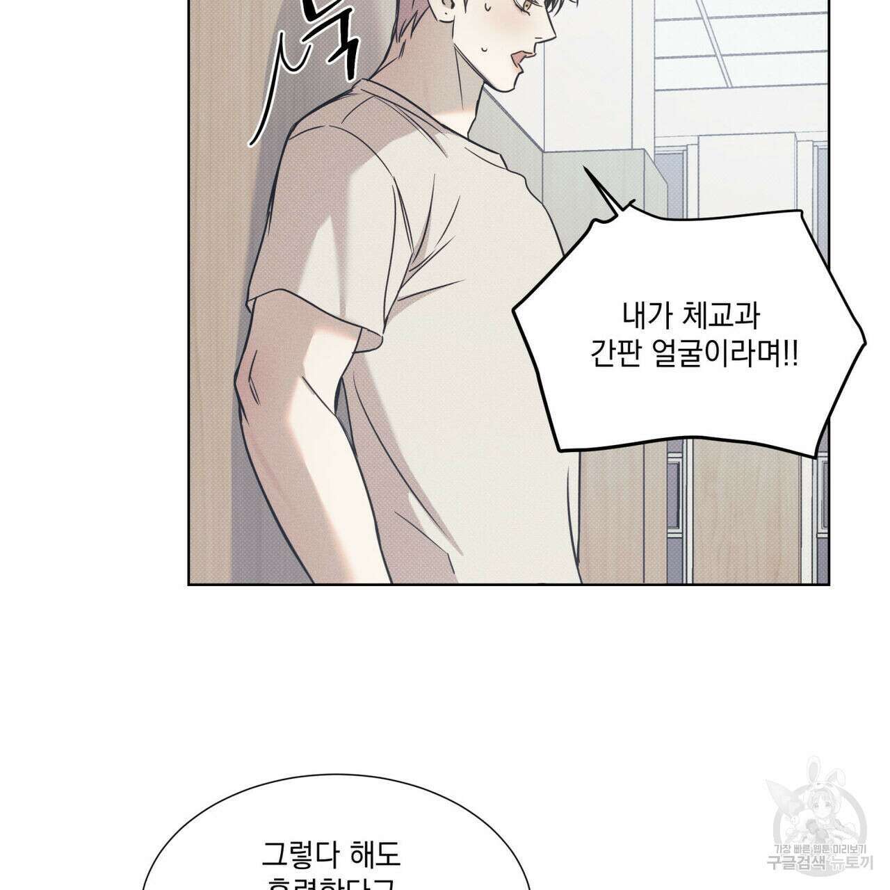 해수면의 아르페지오 48화 69
