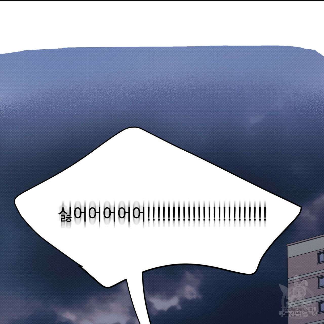 해수면의 아르페지오 48화 76