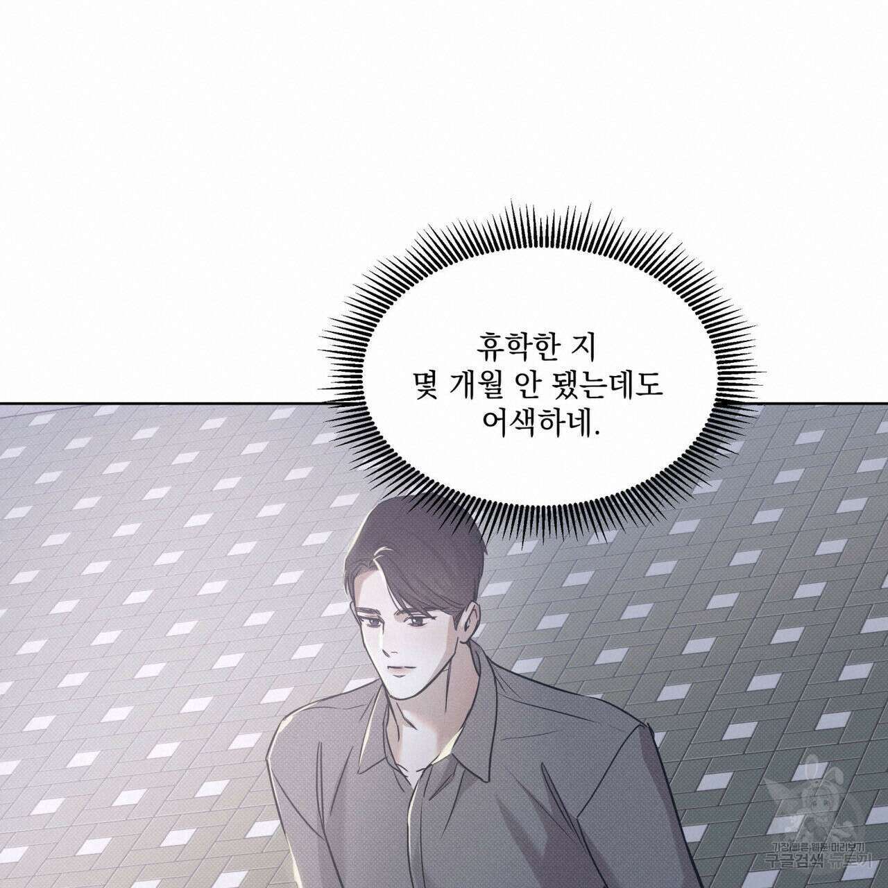 해수면의 아르페지오 48화 80