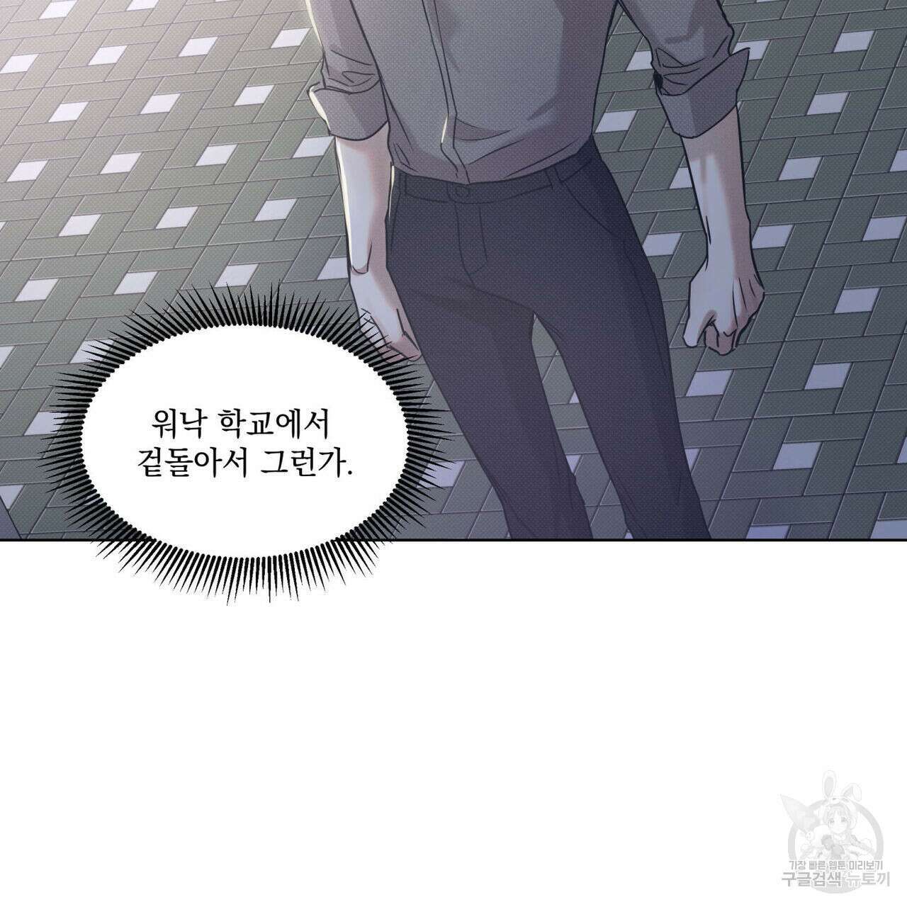 해수면의 아르페지오 48화 81