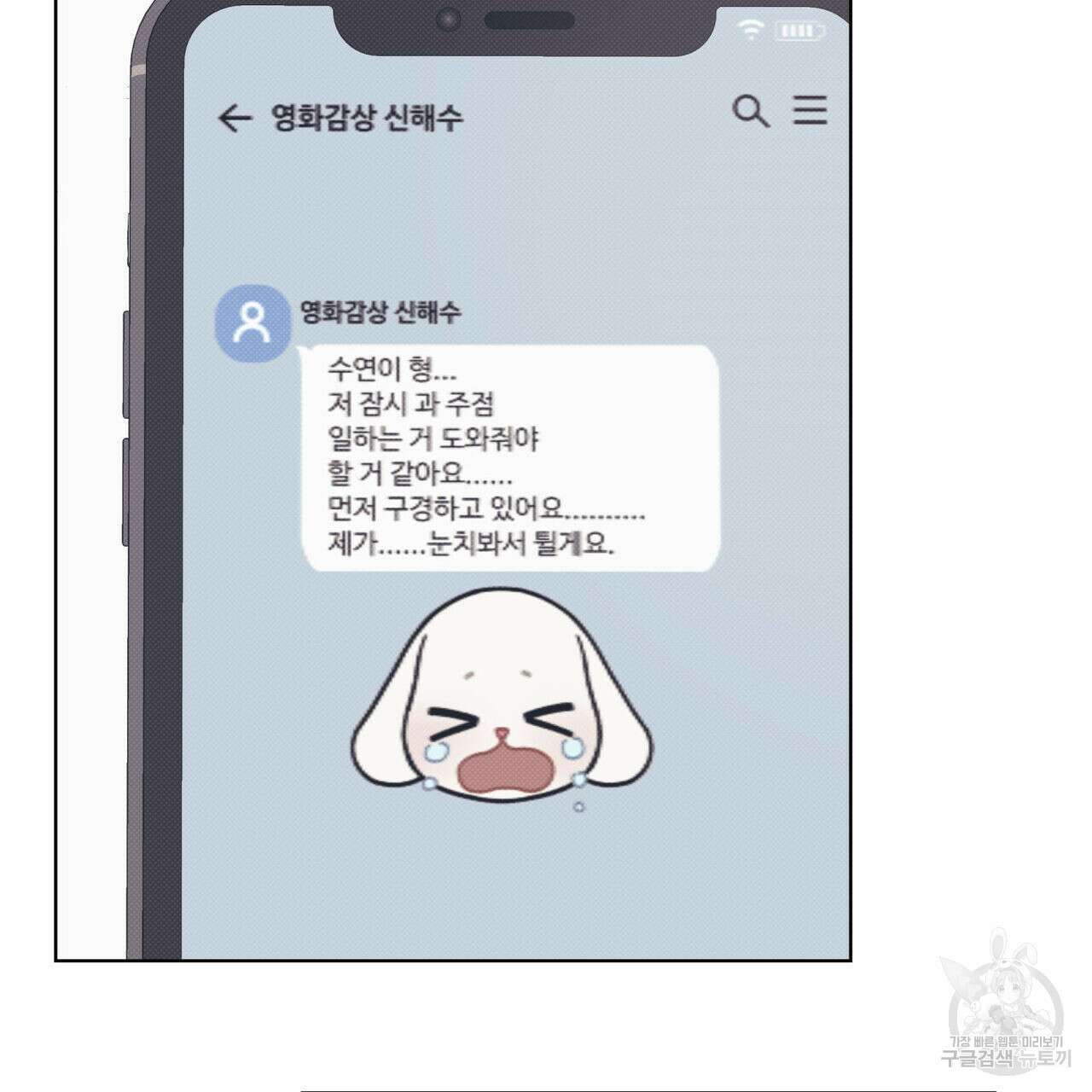 해수면의 아르페지오 48화 85