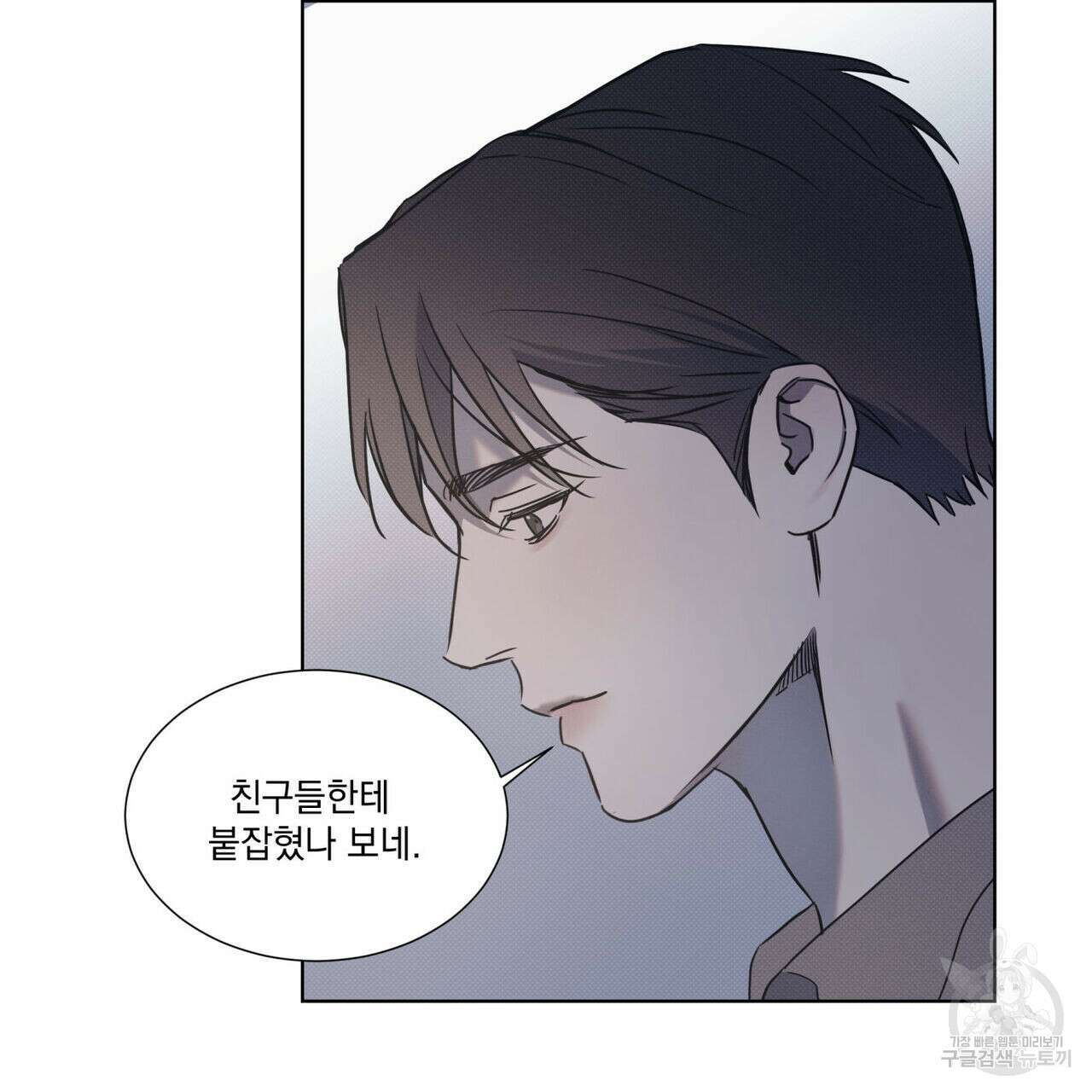 해수면의 아르페지오 48화 86