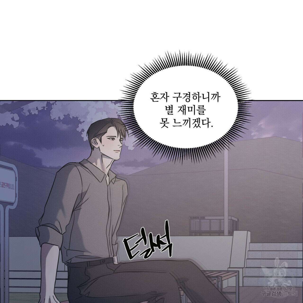 해수면의 아르페지오 48화 88