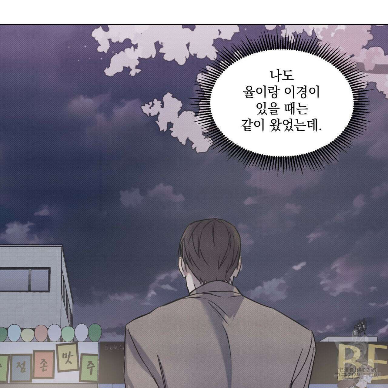 해수면의 아르페지오 48화 90