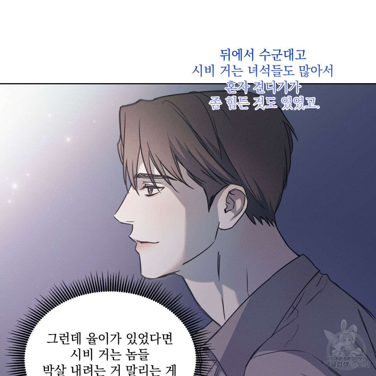 해수면의 아르페지오 48화 92