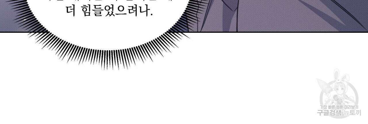 해수면의 아르페지오 48화 93