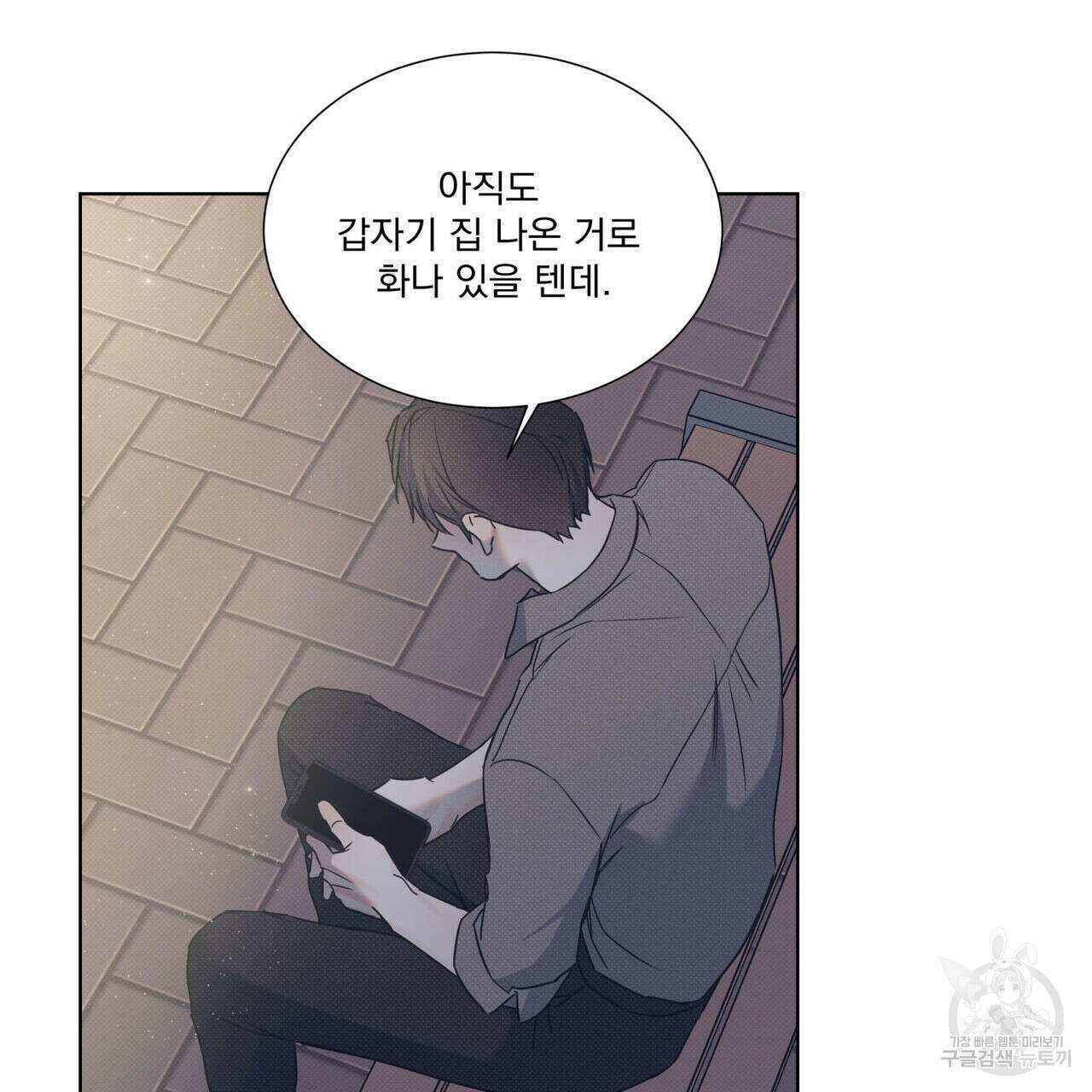 해수면의 아르페지오 48화 94