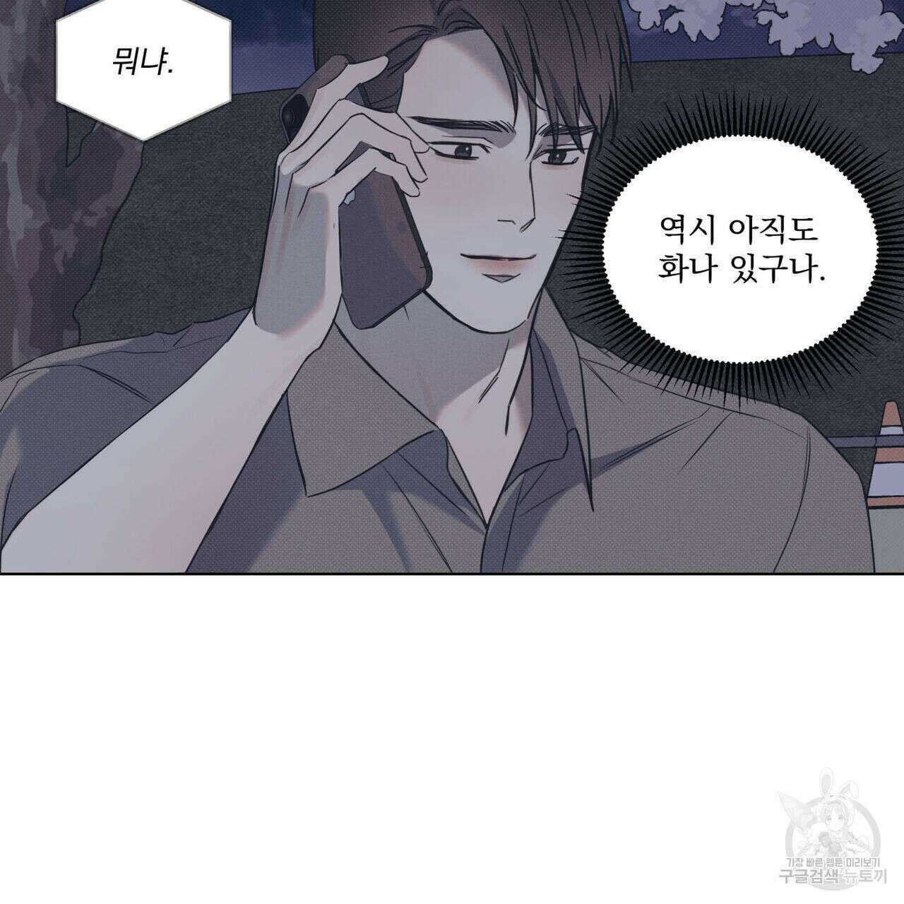해수면의 아르페지오 48화 98