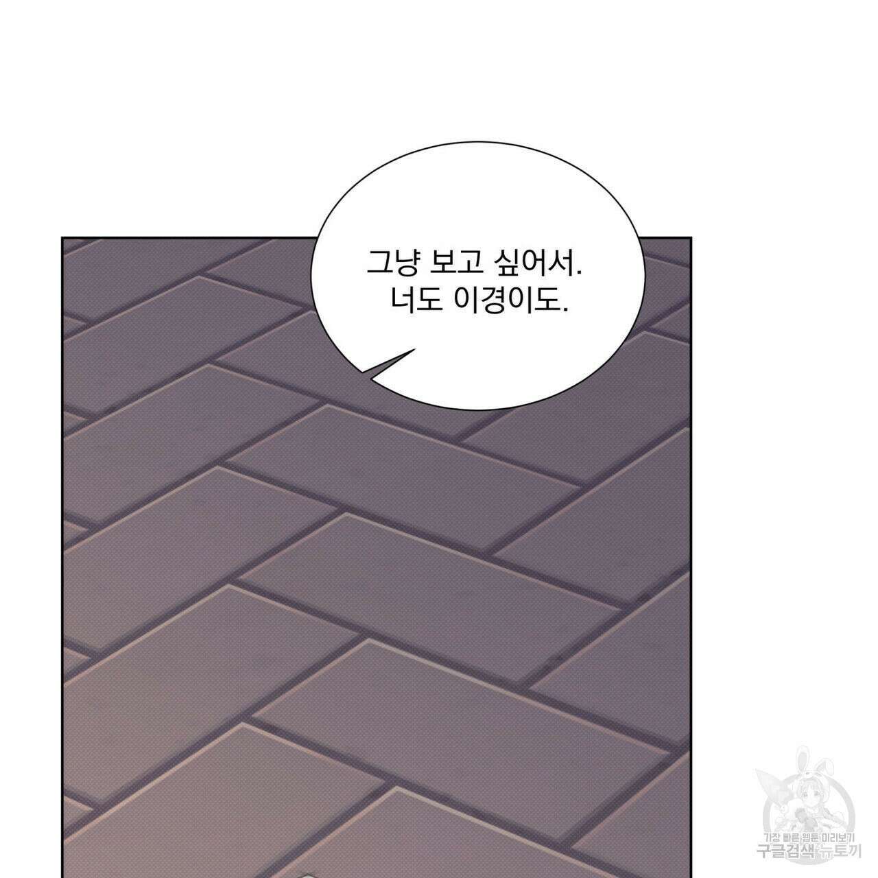 해수면의 아르페지오 48화 99