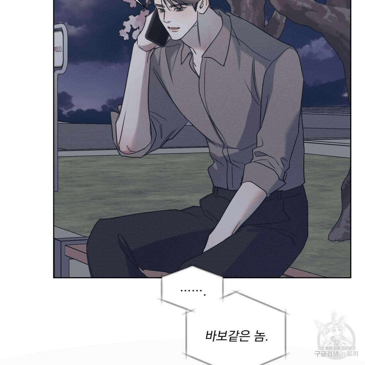 해수면의 아르페지오 48화 101