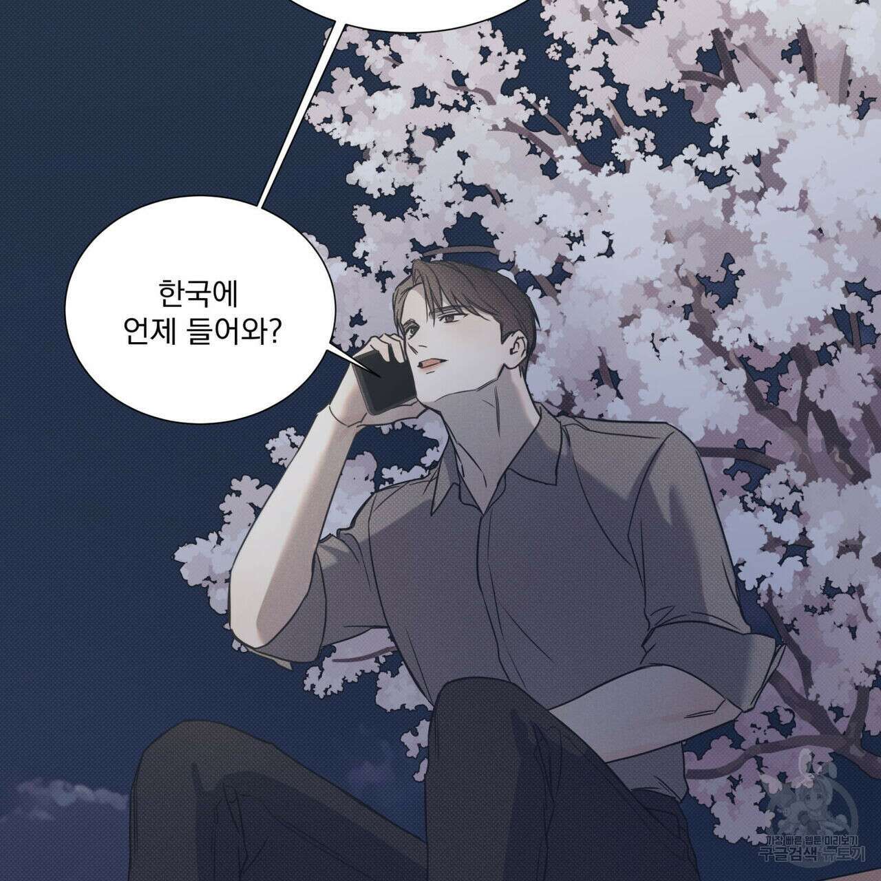 해수면의 아르페지오 48화 103