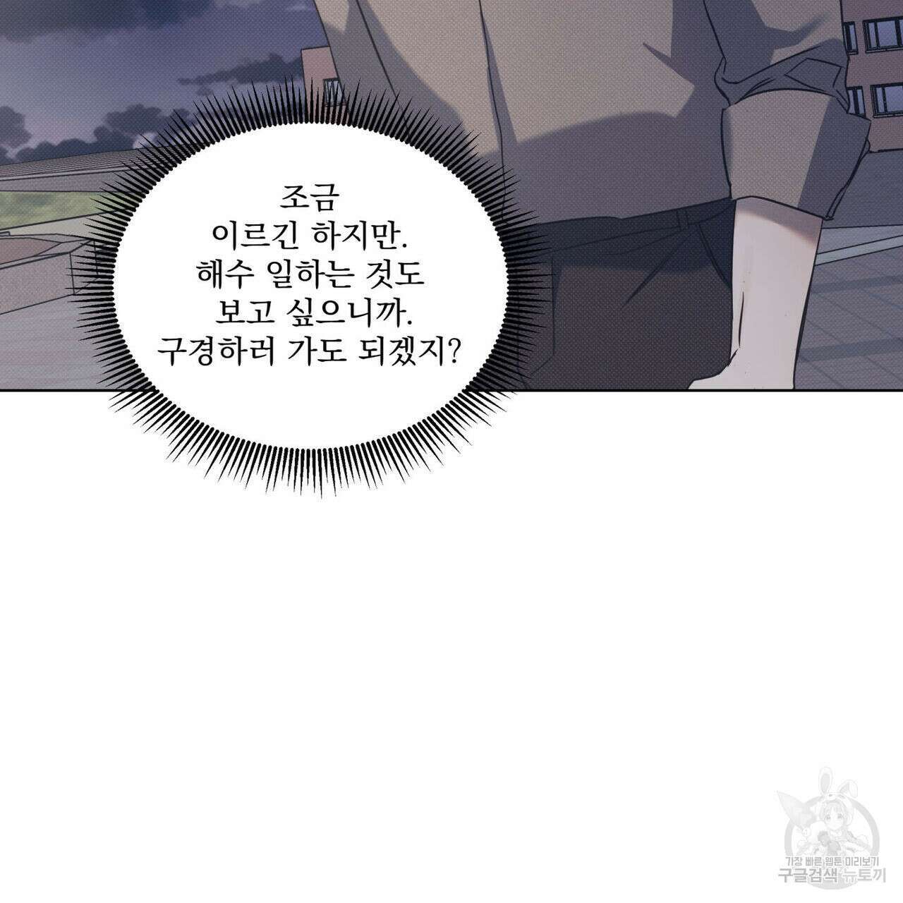 해수면의 아르페지오 48화 107