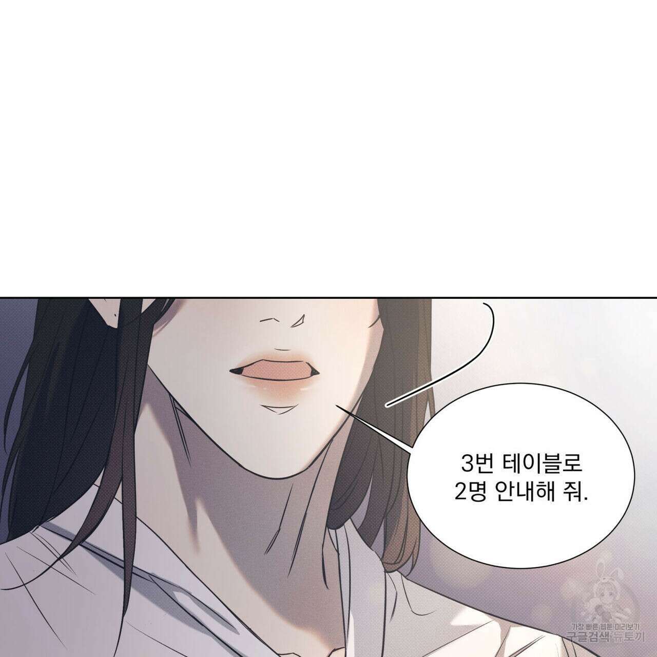 해수면의 아르페지오 48화 111