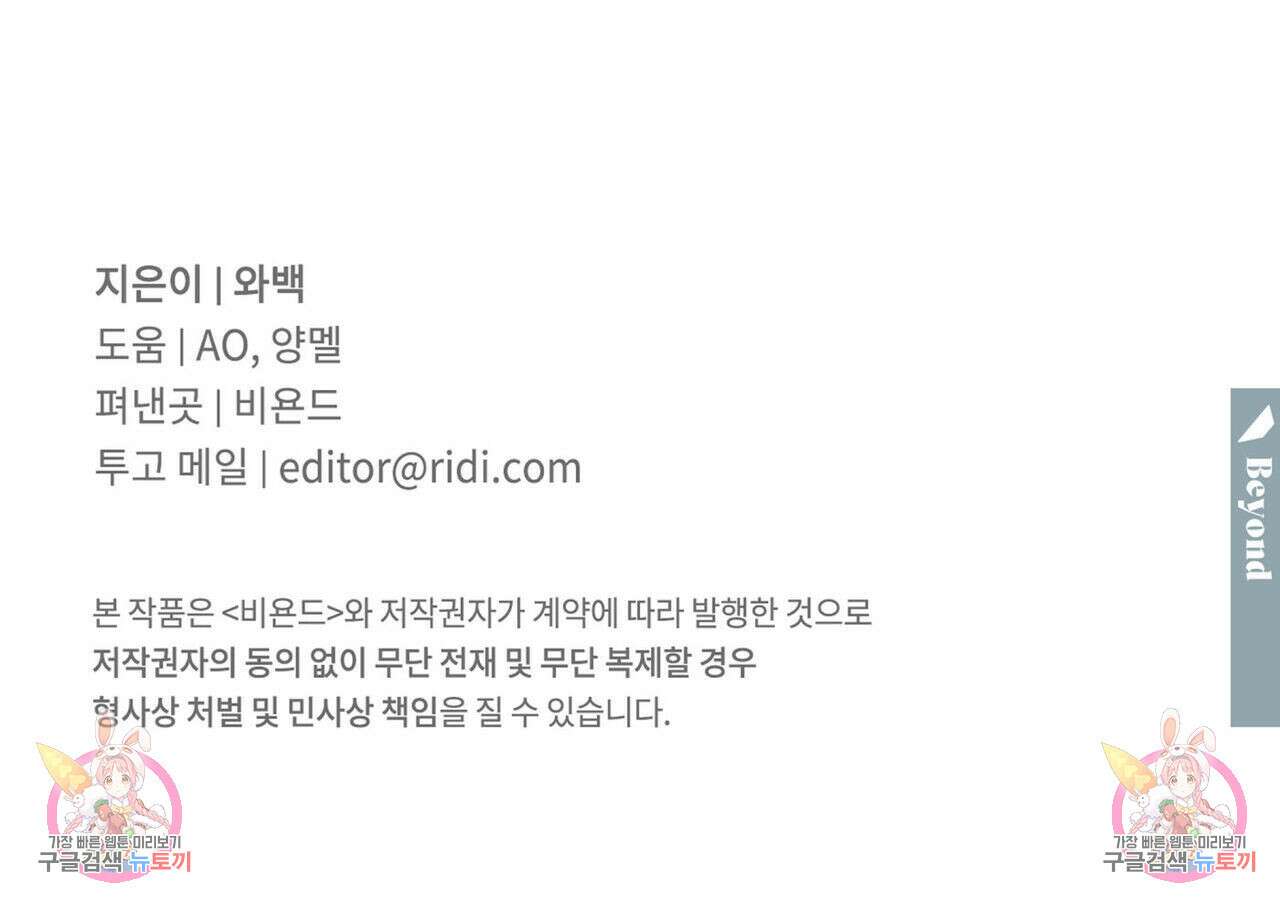 해수면의 아르페지오 48화 118