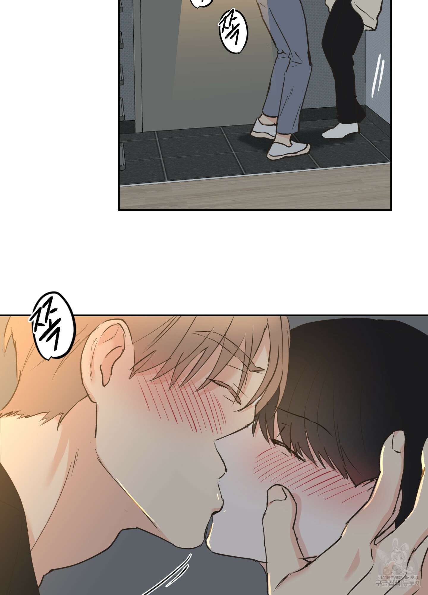 나의 오싹한 소년에게 20화 4