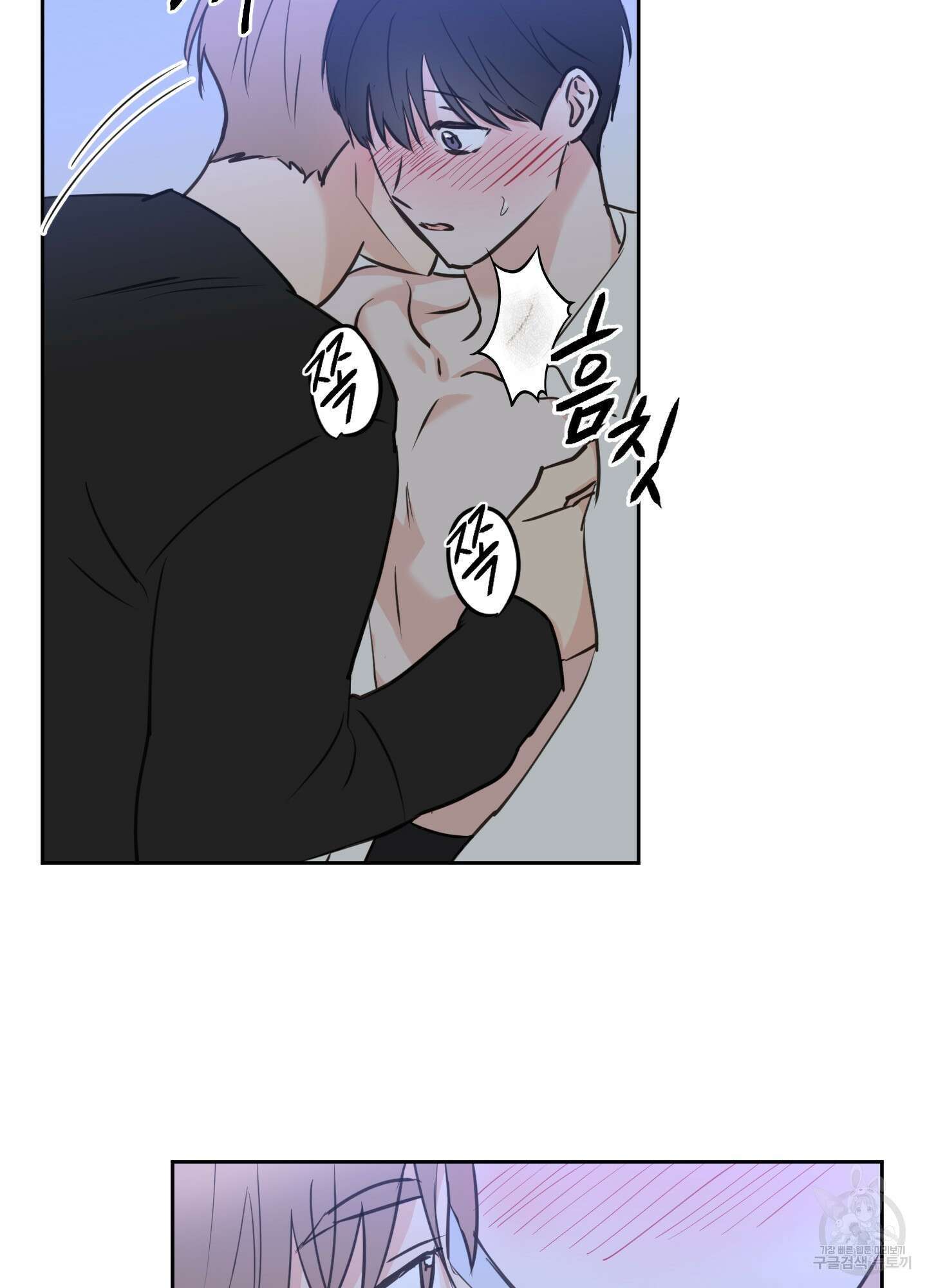 나의 오싹한 소년에게 20화 14