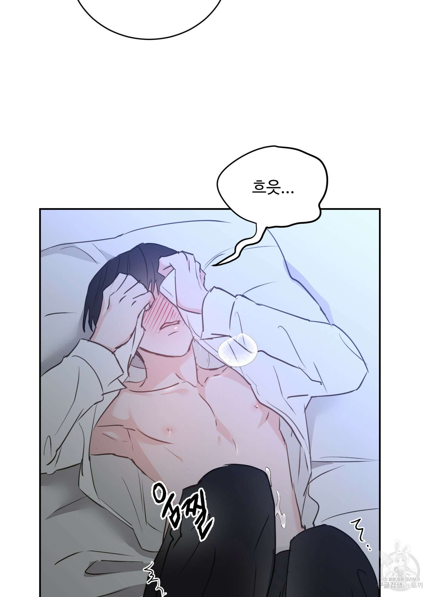 나의 오싹한 소년에게 20화 27