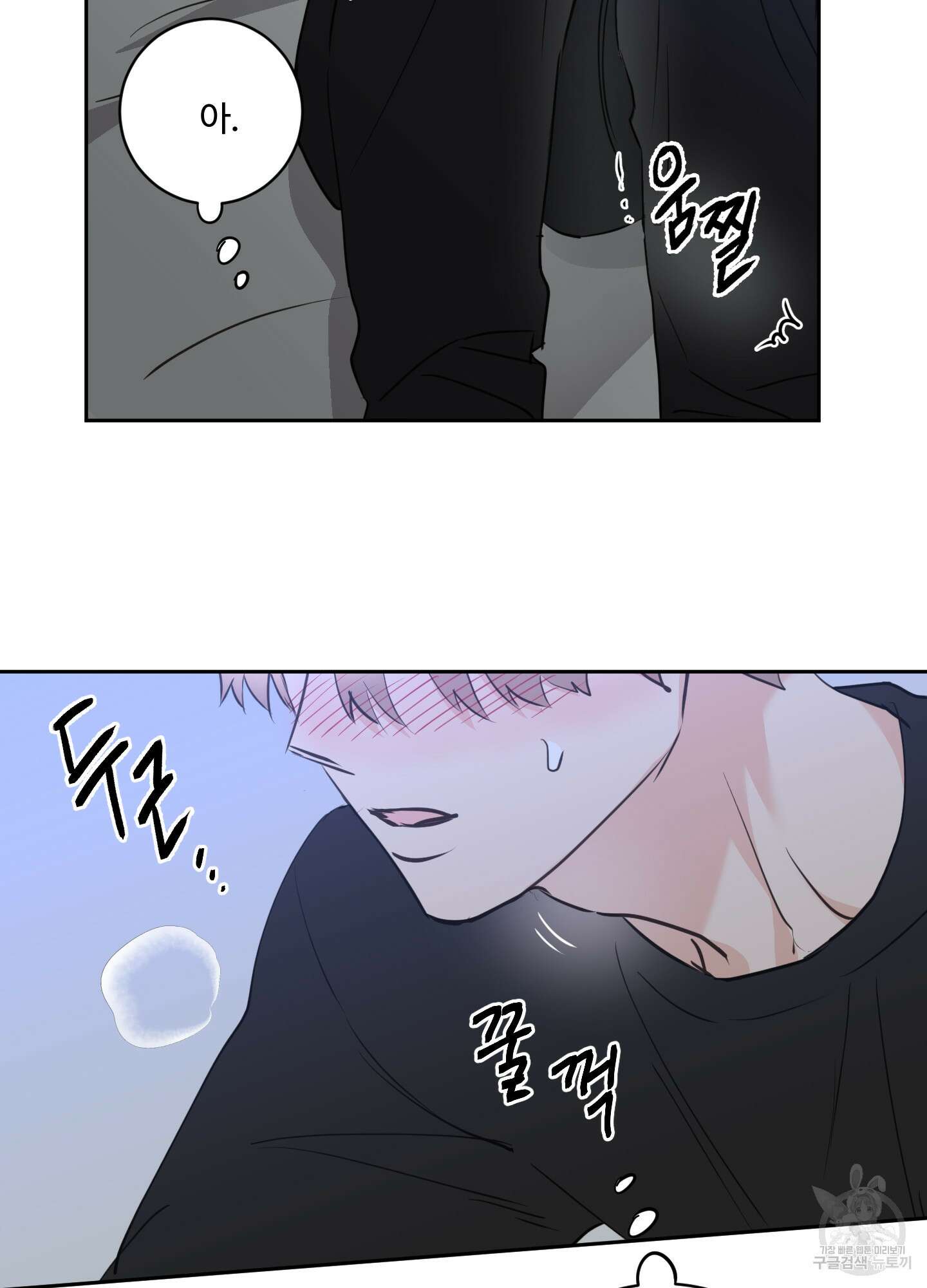 나의 오싹한 소년에게 20화 28