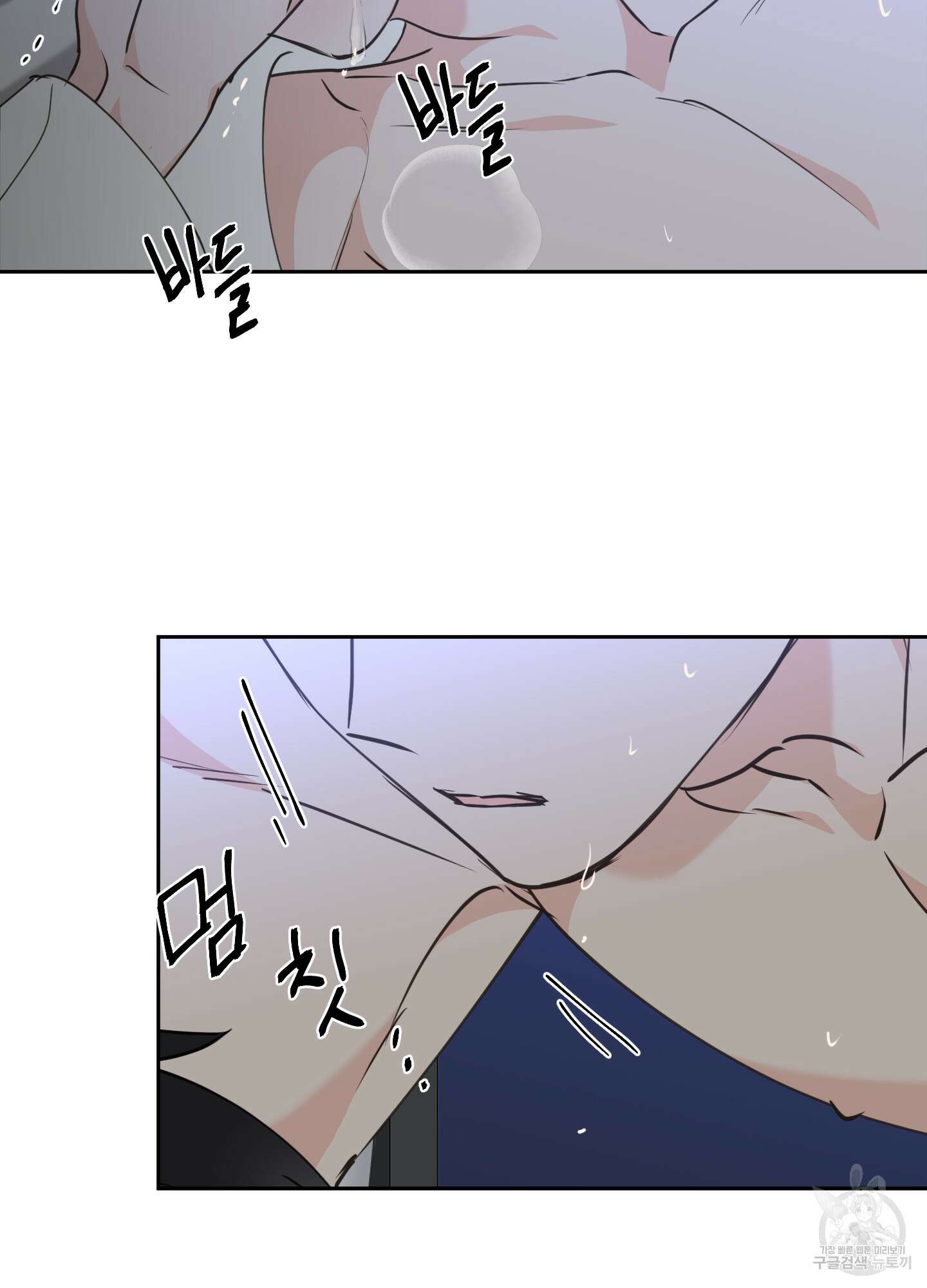 나의 오싹한 소년에게 20화 43