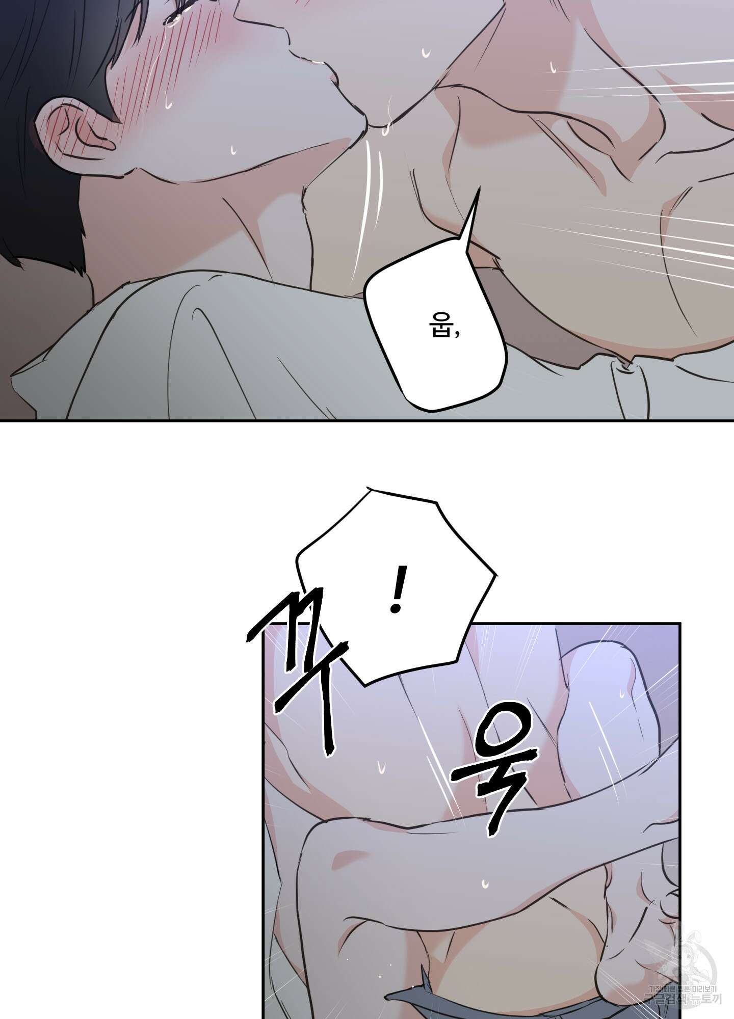 나의 오싹한 소년에게 20화 48