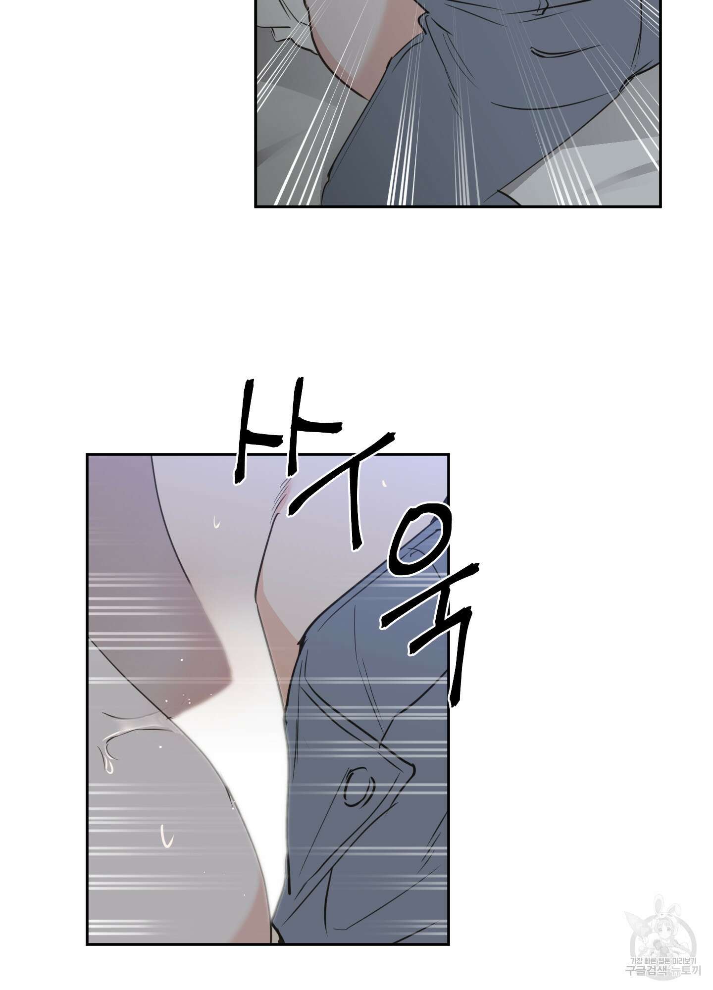 나의 오싹한 소년에게 20화 49